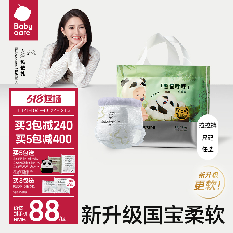 babycare熊貓呼呼拉拉褲男女寶寶專用bbc夏季透氣尿布濕非紙尿褲_babycare旗艦店_嬰童尿褲