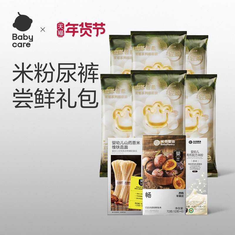 babycare光合星球宝宝米粉5A配方高钙维C便携尝鲜45g