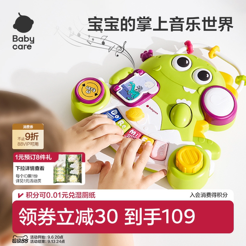 babycare手指琴音乐启蒙玩具