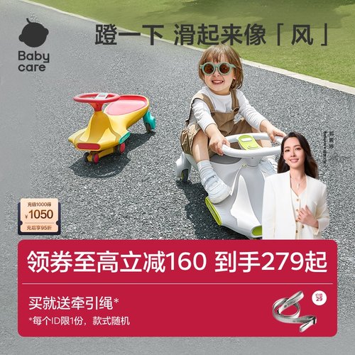 babycare扭扭车亲子共乘