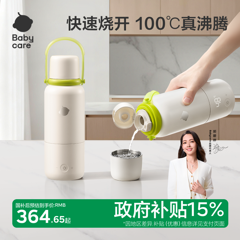 babycare恒温水壶婴儿专用恒温杯外出冲奶无线便携保温杯可烧开水