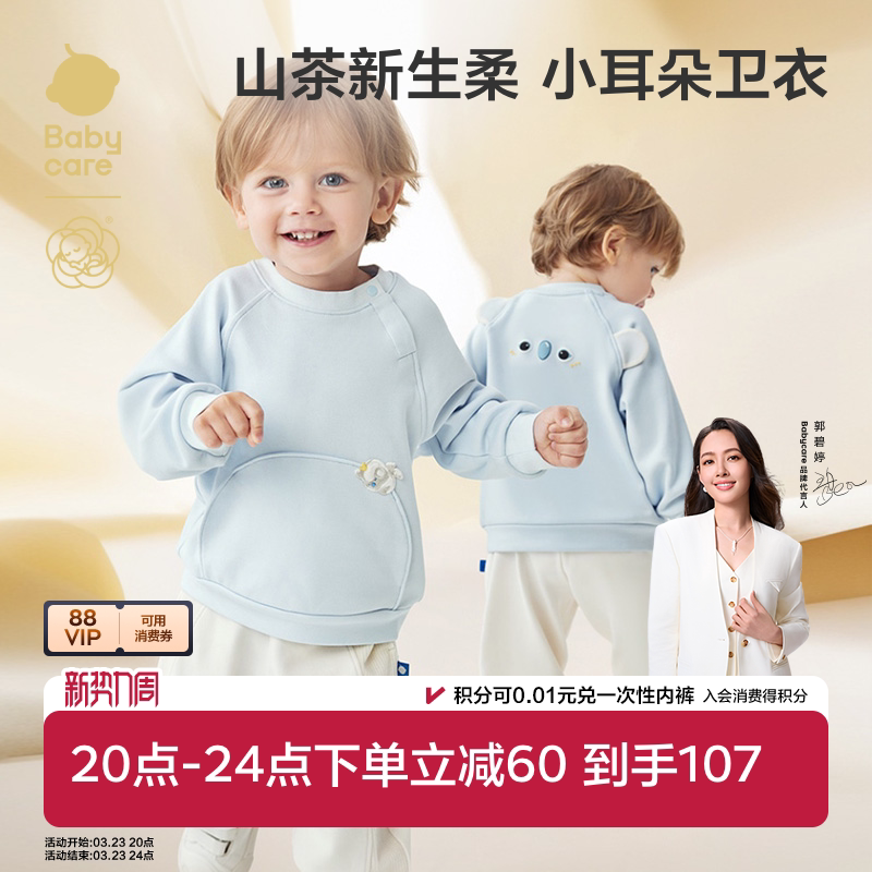 babycare山茶花儿童卫衣春款男童女童动物造型上衣宝宝长袖T恤