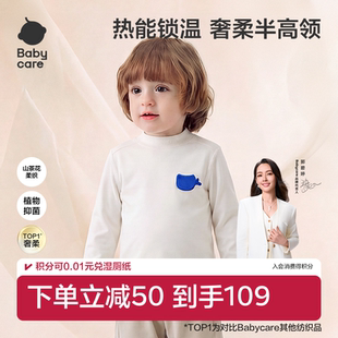 Babycare小柔风半高领长袖T恤