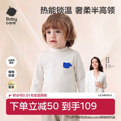 Babycare小柔风厚暖半高领T恤