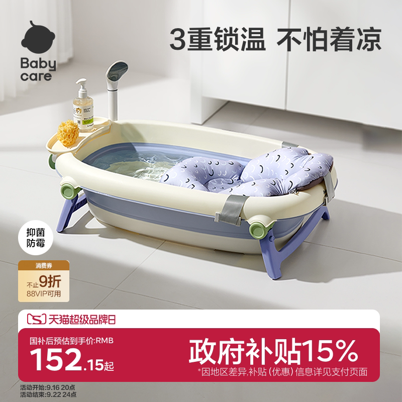 babycare婴儿洗澡盆新生可折叠图片