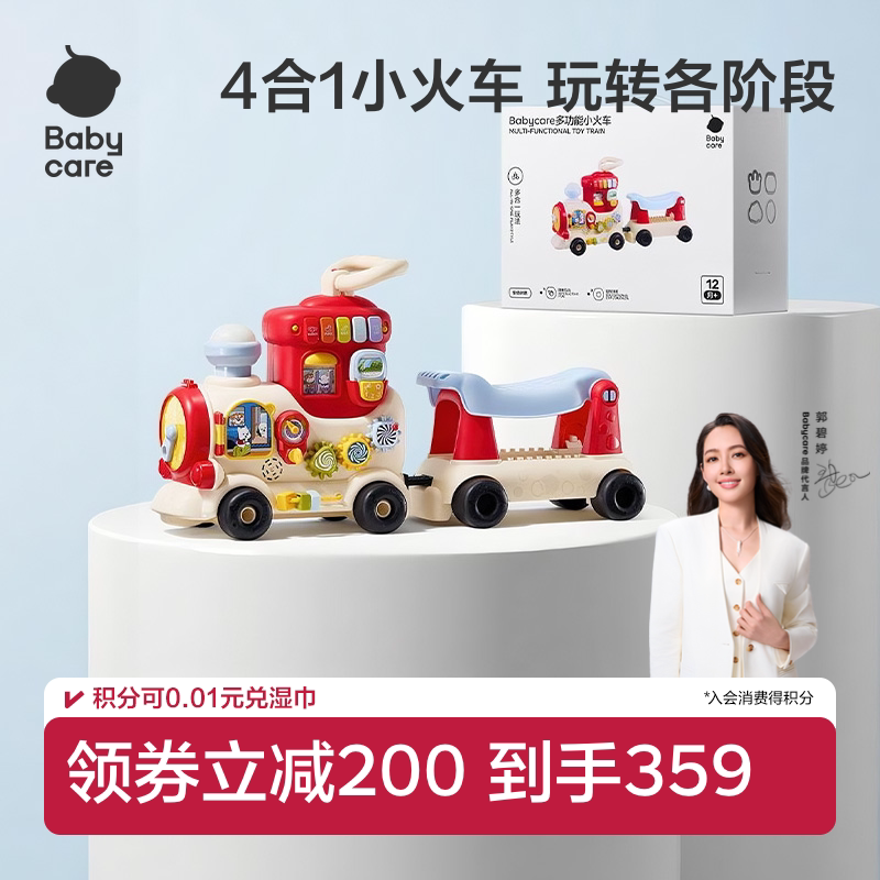 babycare小火车玩具可坐人婴儿见面礼盒滑行车男女宝宝一周岁礼物