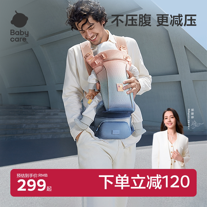 babycare腰凳婴儿背带轻便四季坐凳二合一外出抱娃神器