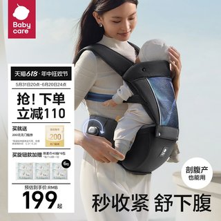 babycare腰凳婴儿背带抱抱托宝宝轻便四季坐凳两用外出抱娃神器