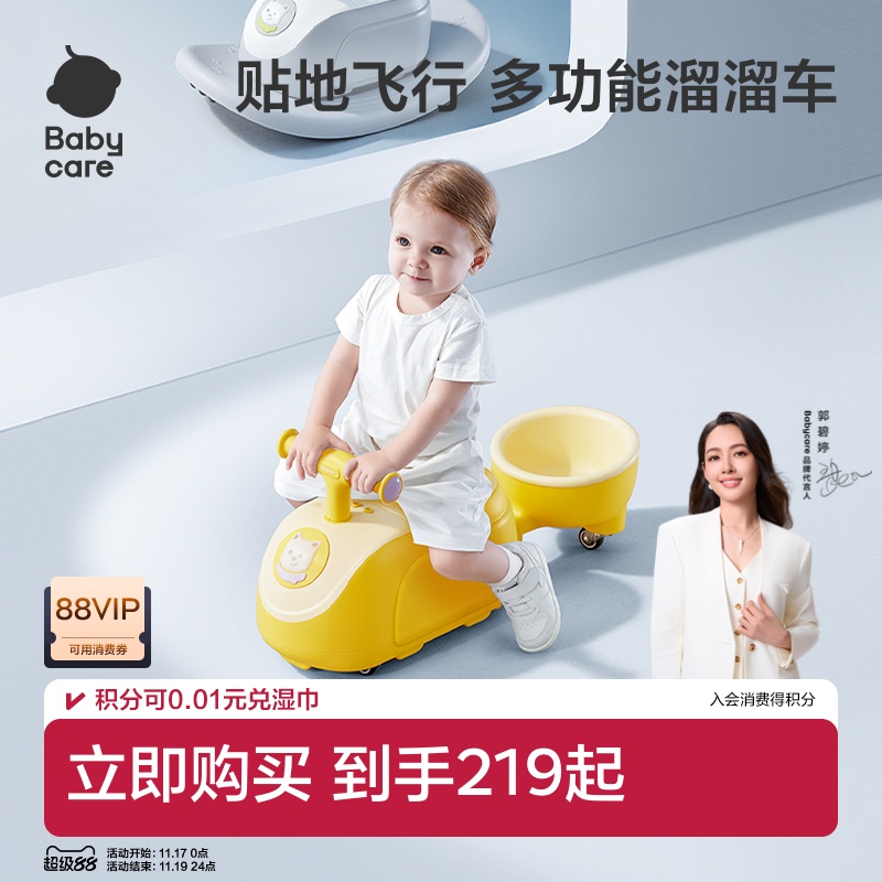 babycare花生车溜溜车