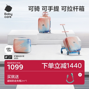 babycare遛娃神器二合一溜娃行李箱儿童旅行箱可坐可拆卸拉杆箱