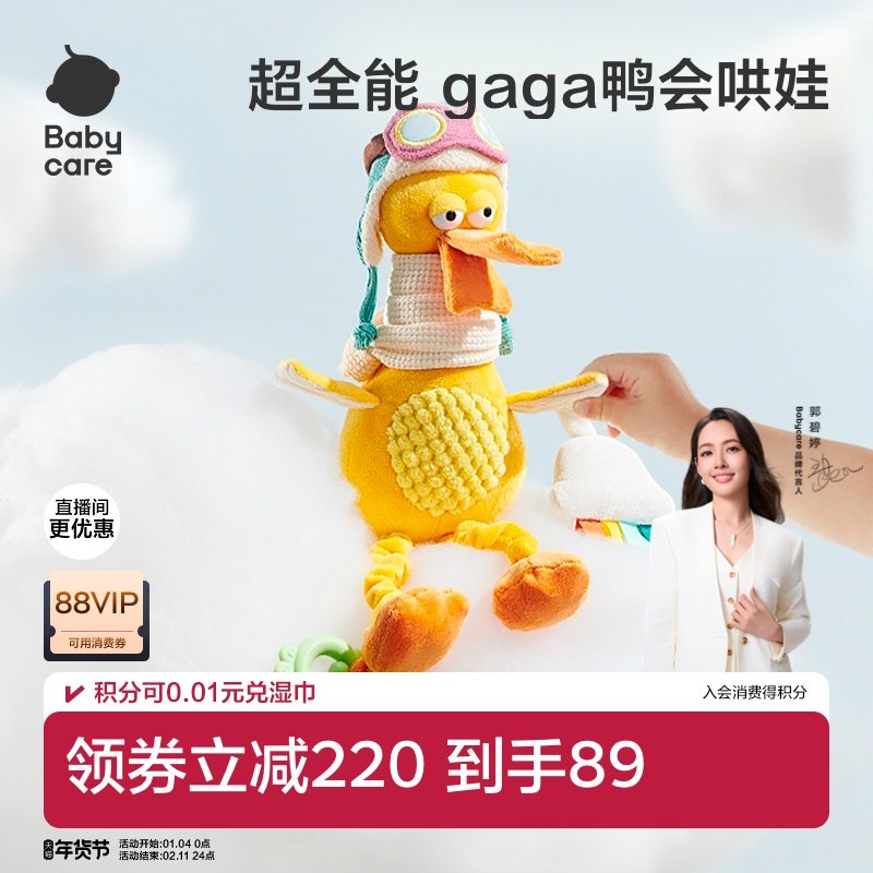 babycare婴儿推车载玩具挂件床铃抽抽乐宝宝抓握训练拉拉乐新生儿,玩具/童车/益智/积木/模型,床铃/床挂,淘宝优惠券,粉丝福利购,淘宝优惠卷