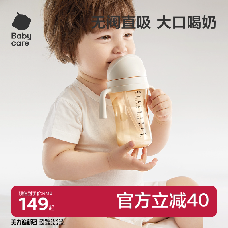 Babycare��ƿ6����һ�����ϱ���Ӥ�����������ܴ��������̴���ƿ 149Ԫ