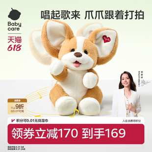babycare躲猫猫柯基新生婴儿毛绒玩具抬头大象小象安抚玩偶礼物