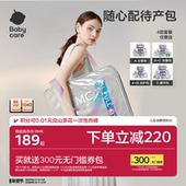 babycare半定制待产包夏季 入院全套孕产妇专用坐月子待产用品套装