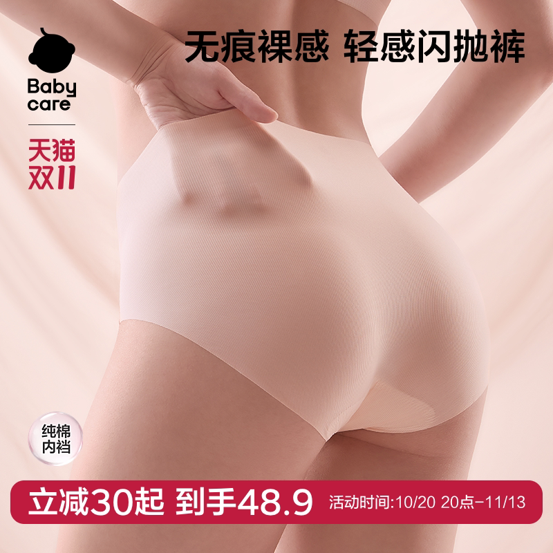 babycare一次性内裤无痕超薄透气女士轻感罗纹日抛裤免洗旅行便携
