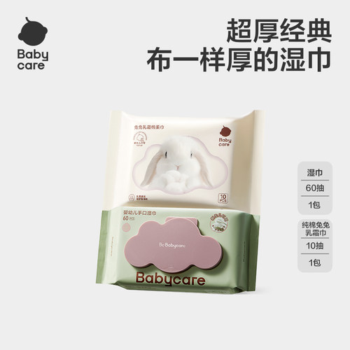 婴儿湿巾超厚经典婴幼儿