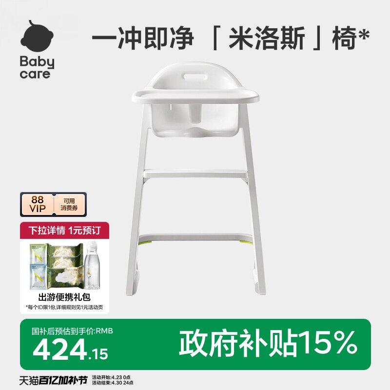 babycare宝宝餐椅婴儿成长椅家用吃饭桌学坐椅全身可冲洗儿童餐椅