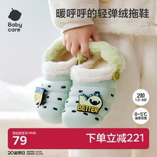 babycare儿童洞洞鞋冬季保暖宝宝拖鞋男童外穿防滑女童棉鞋毛毛鞋