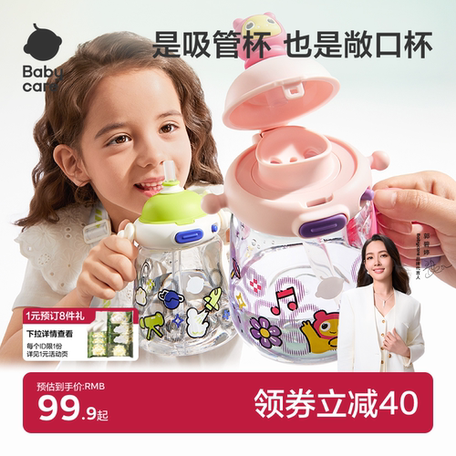 babycare恐龙吸管儿童水杯高颜值夏季便携男女生水壶双饮上学水杯