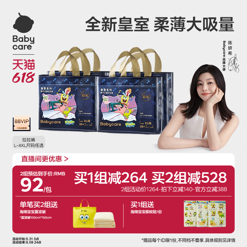 【柔薄大吸量】babycare皇室狮子王国拉拉裤男女宝宝尿不湿4包