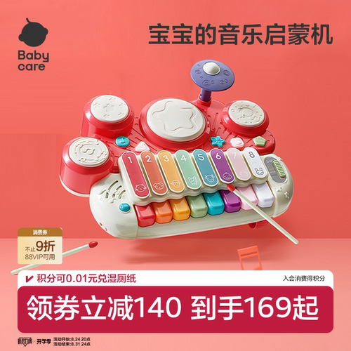 babycare宝宝手敲琴拍拍鼓八音琴