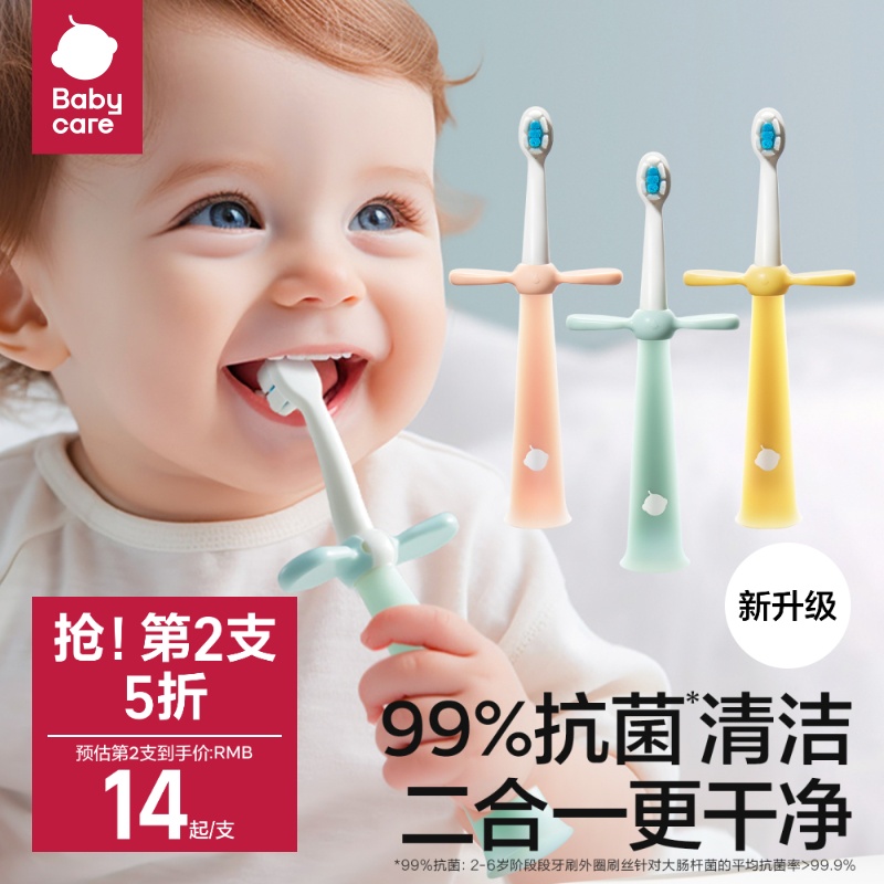 【2支更划算】babycare儿童成长牙刷1-6-12岁宝宝婴儿口腔软毛 婴童用品 乳牙刷/训练牙刷/护齿牙刷 原图主图