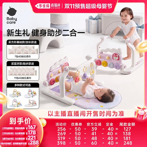 babycare婴儿玩具脚踏钢琴健身架