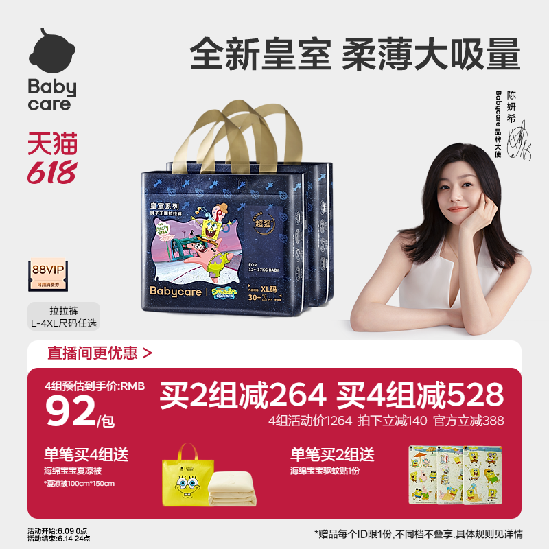 babycare皇室狮子王国拉拉裤纸尿裤宝宝透气2包尿不湿婴幼儿