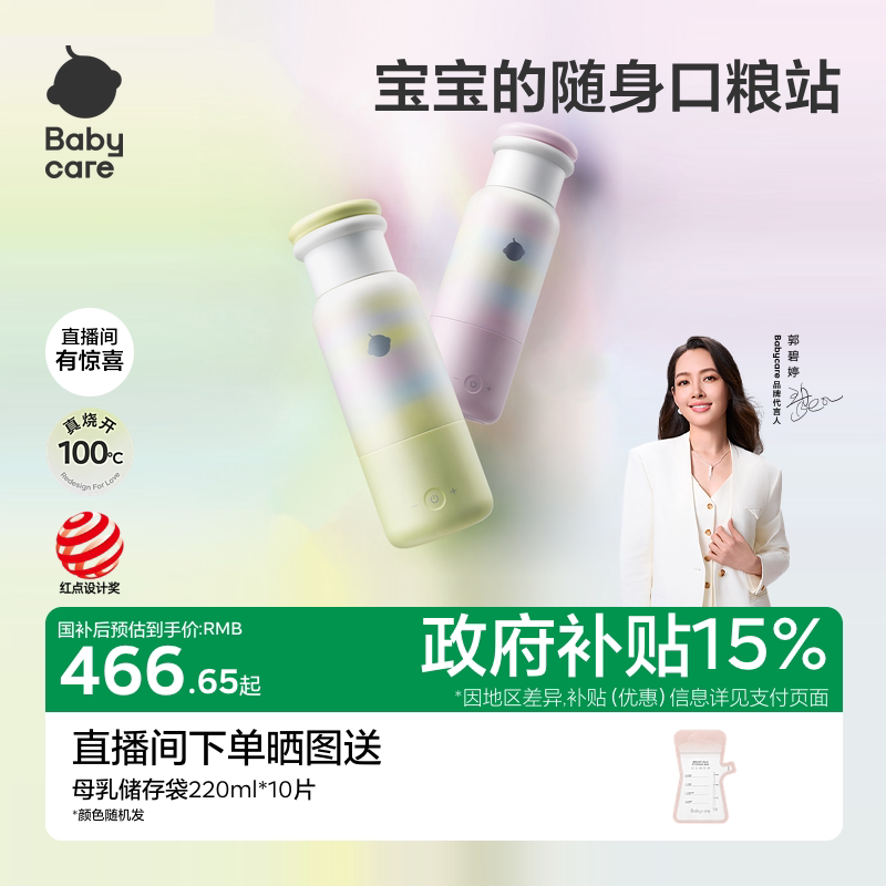 babycare恒温水壶婴儿无线便携调奶杯券后529元