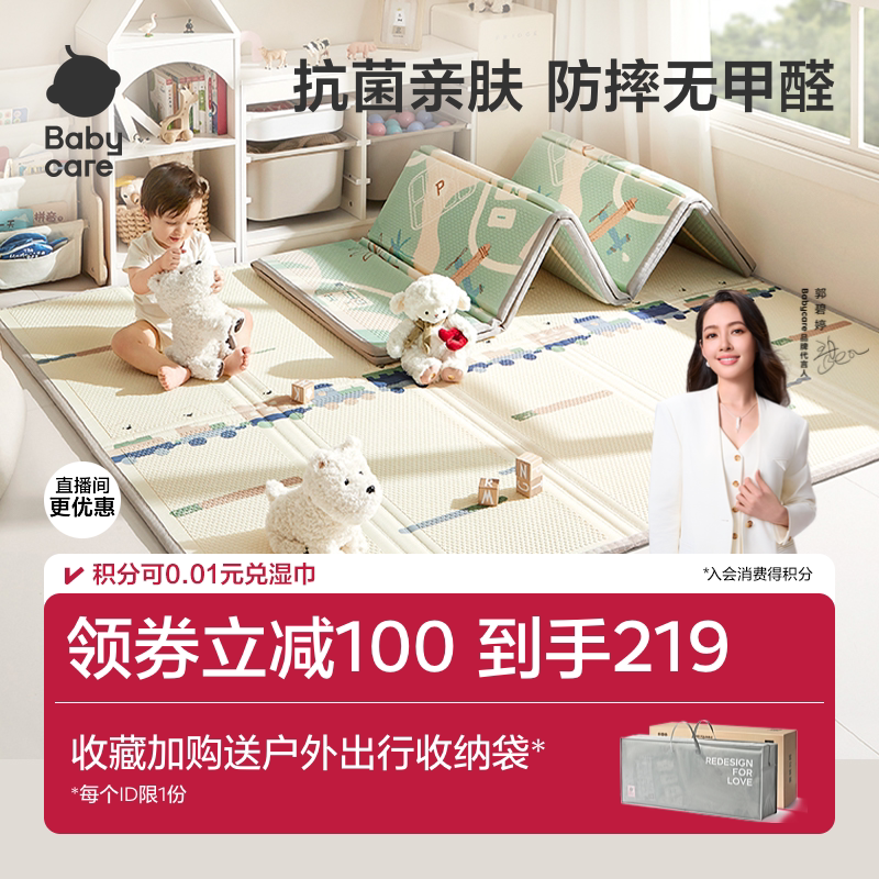 babycare爬爬垫可折叠婴儿地垫爬行垫XPE加厚家用无甲醛无毒无味