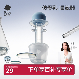 babycare喂液神器婴儿宝宝儿童喝水防呛针筒式 滴管喂液口腔喂液器
