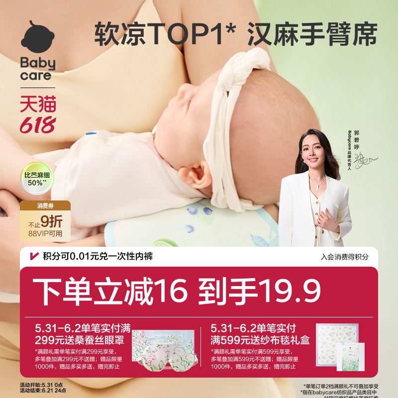 babycare新生婴儿儿童凉席宝宝透气抱娃喂奶神器手臂垫冰丝手臂枕