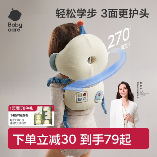 babycare宝宝枕头保护垫学步