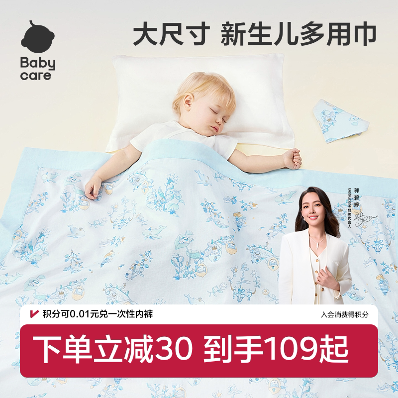 babycare包被婴儿宝宝a类新生抱被防惊跳包巾夏薄款纱布包单包毯