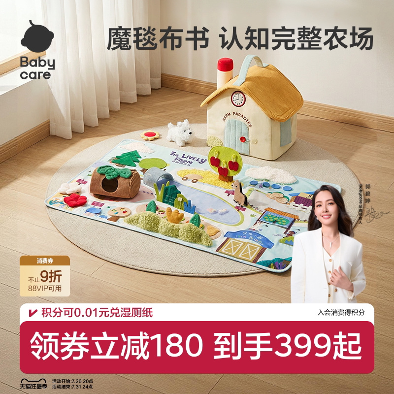 babycare魔毯布书可啃咬撕撕土豪游戏地毯新生婴儿周岁礼盒物玩具