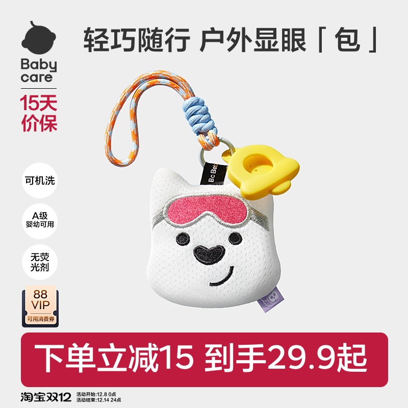 babycare西高地驱蚊包便携可爱