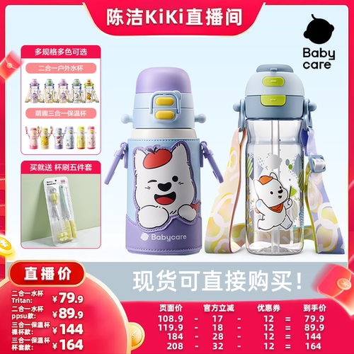 吸管直饮杯盖三合一 免换盖，科学防喷溅