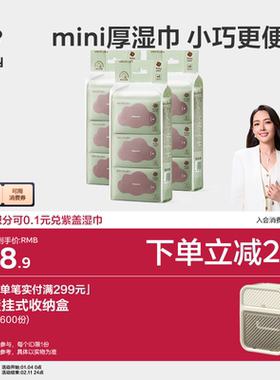 babycare婴幼儿湿纸巾手口专用儿童新生儿宝宝家庭小包便携装迷你