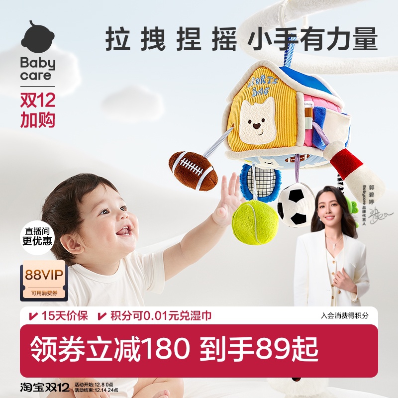 babycare床铃婴儿车载玩具挂件宝宝摇铃新生儿拉拉抽抽乐圣诞礼物