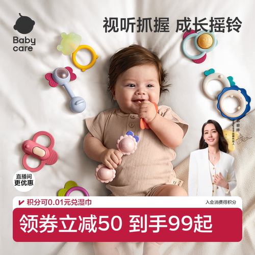 babycare婴儿玩具可咬牙胶手摇铃