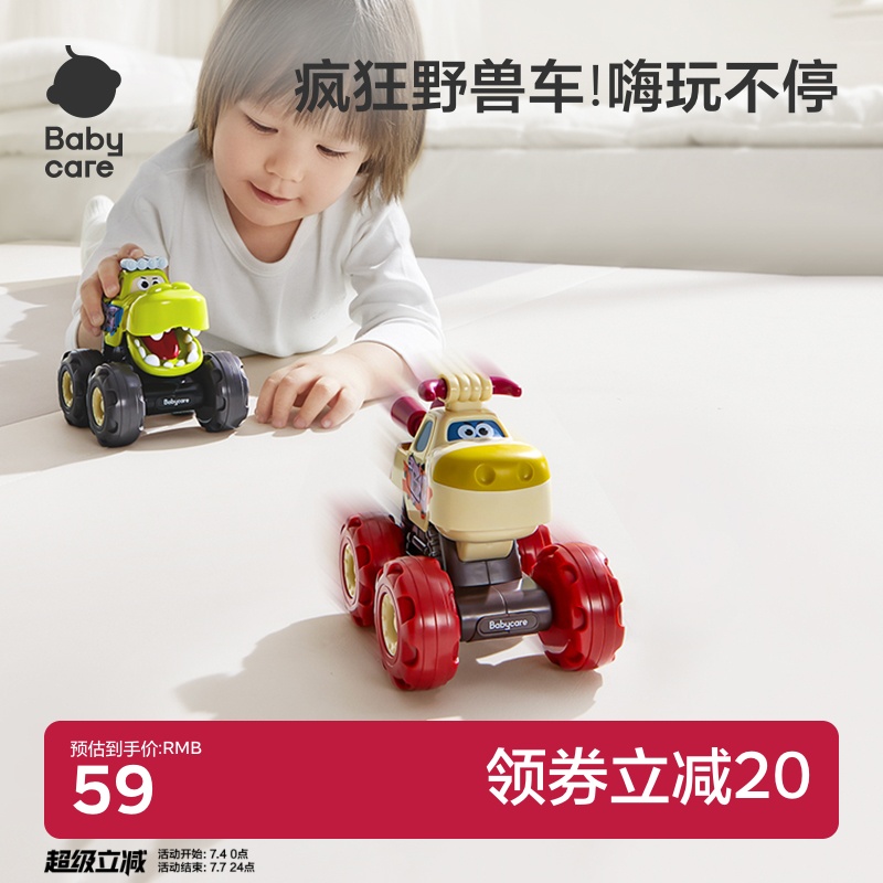 babycare兒童益智慣性玩具回力車