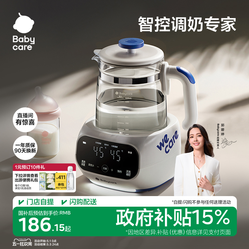 babycare恒温热水壶婴儿专用烧水壶宝宝泡奶机家用电热水壶冲奶器