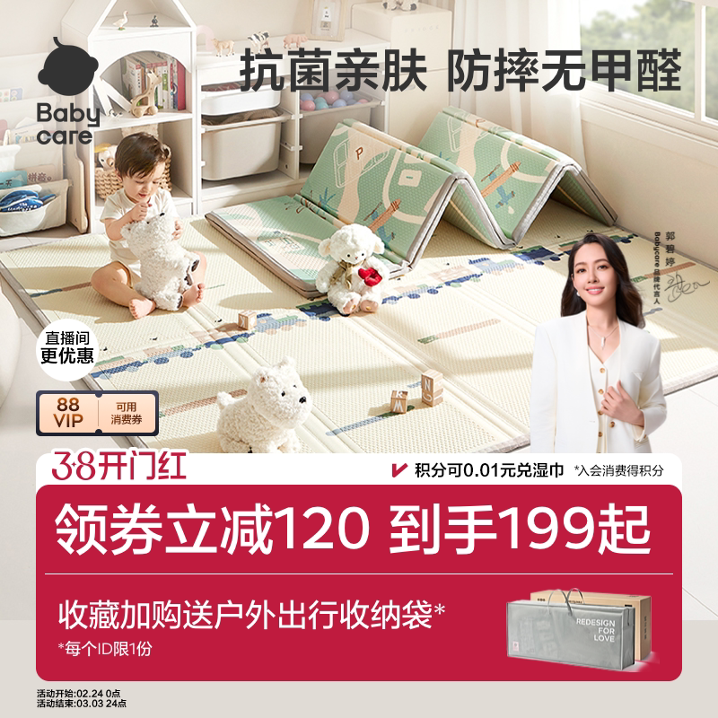 babycare爬爬垫可折叠婴儿地垫爬行垫XPE加厚家用无甲醛无毒无味