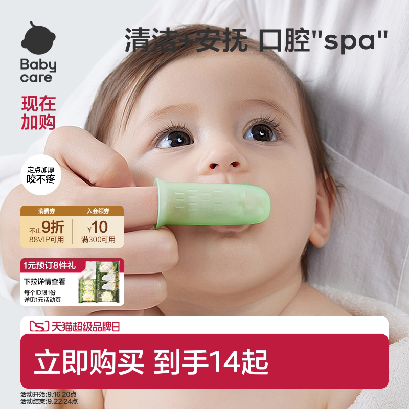 babycare手指套牙刷卡通清洁器图片