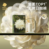 babycare金山茶花一次性内裤 女无菌医护级月子产妇免洗日抛4条