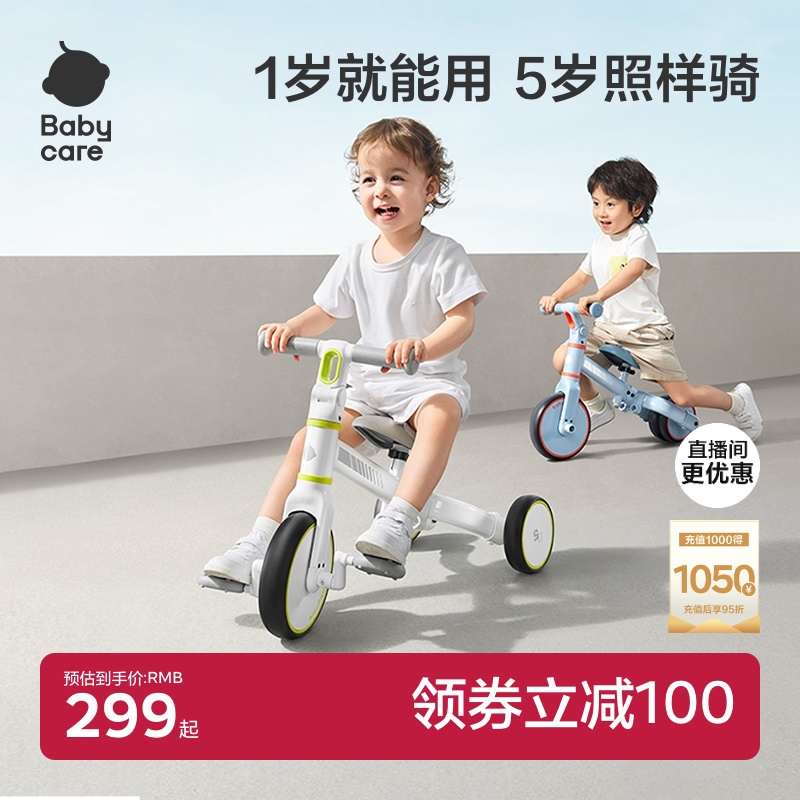 儿童三轮车babycare平衡车1-5岁
