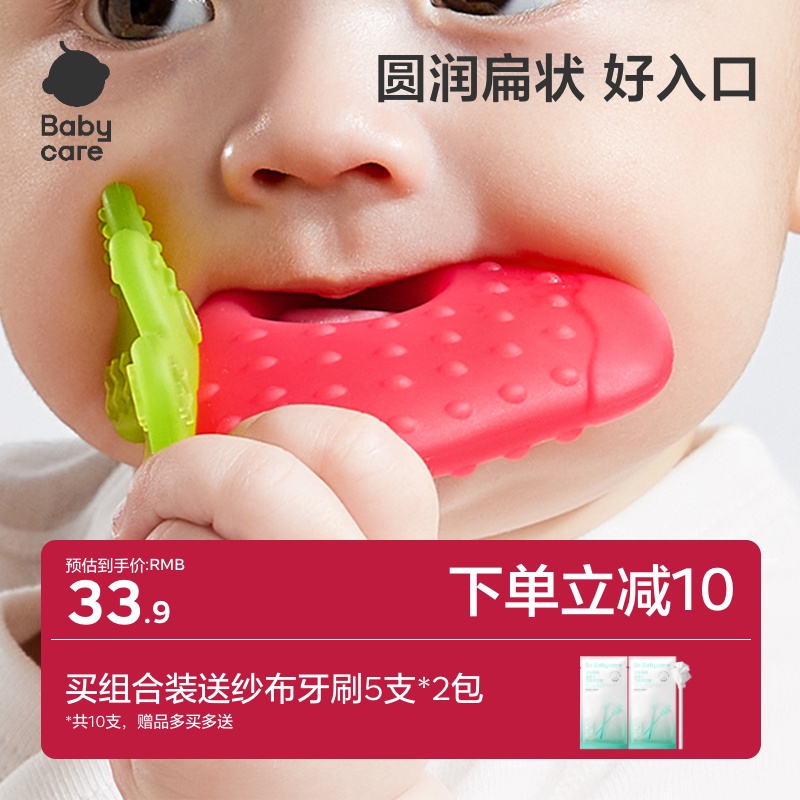 水果牙膠babycare嬰兒出牙期硅膠