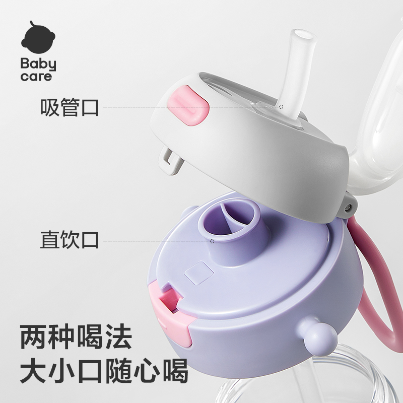 吸管&直饮喝水方式 母婴级材质