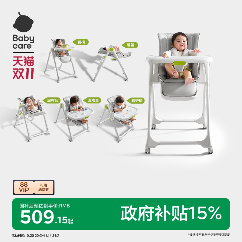 babycare宝宝餐椅婴儿桌椅家用儿童吃饭可坐躺多功能