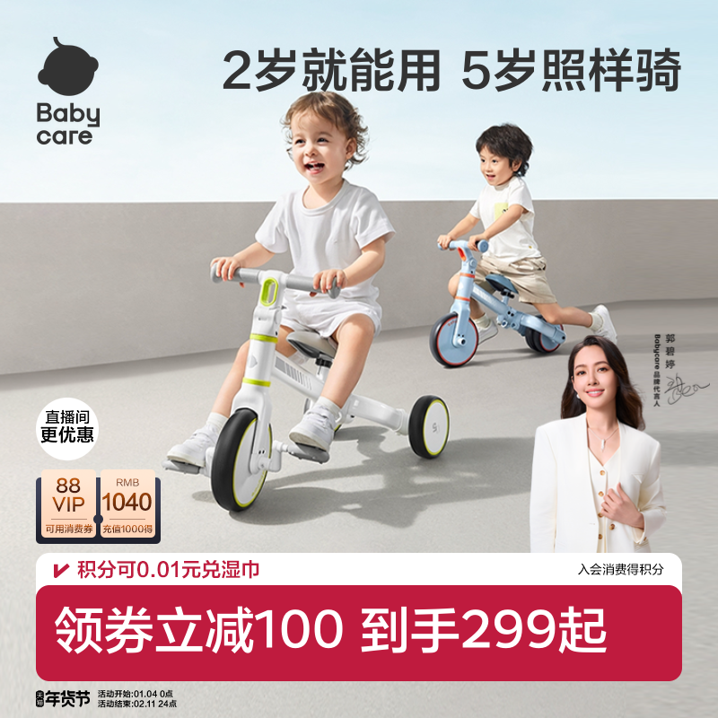 babycare儿童三轮平衡车脚踏宝宝玩具2-5岁幼儿自行遛娃新年礼物